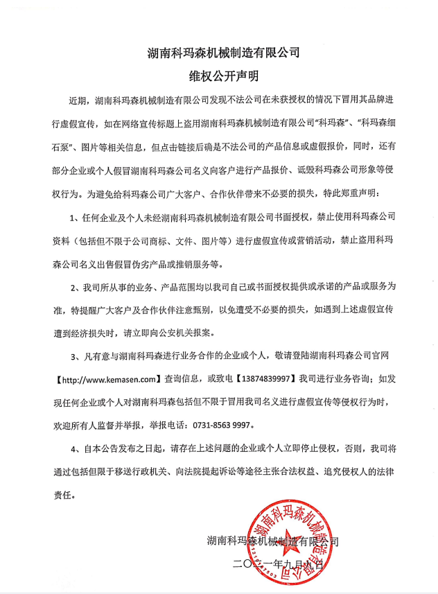JIUYOU.COM维权公开声明！